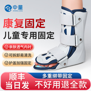 儿童踝关节固定支具踝部足托脚趾骨折护具脚踝脚背扭伤固定器