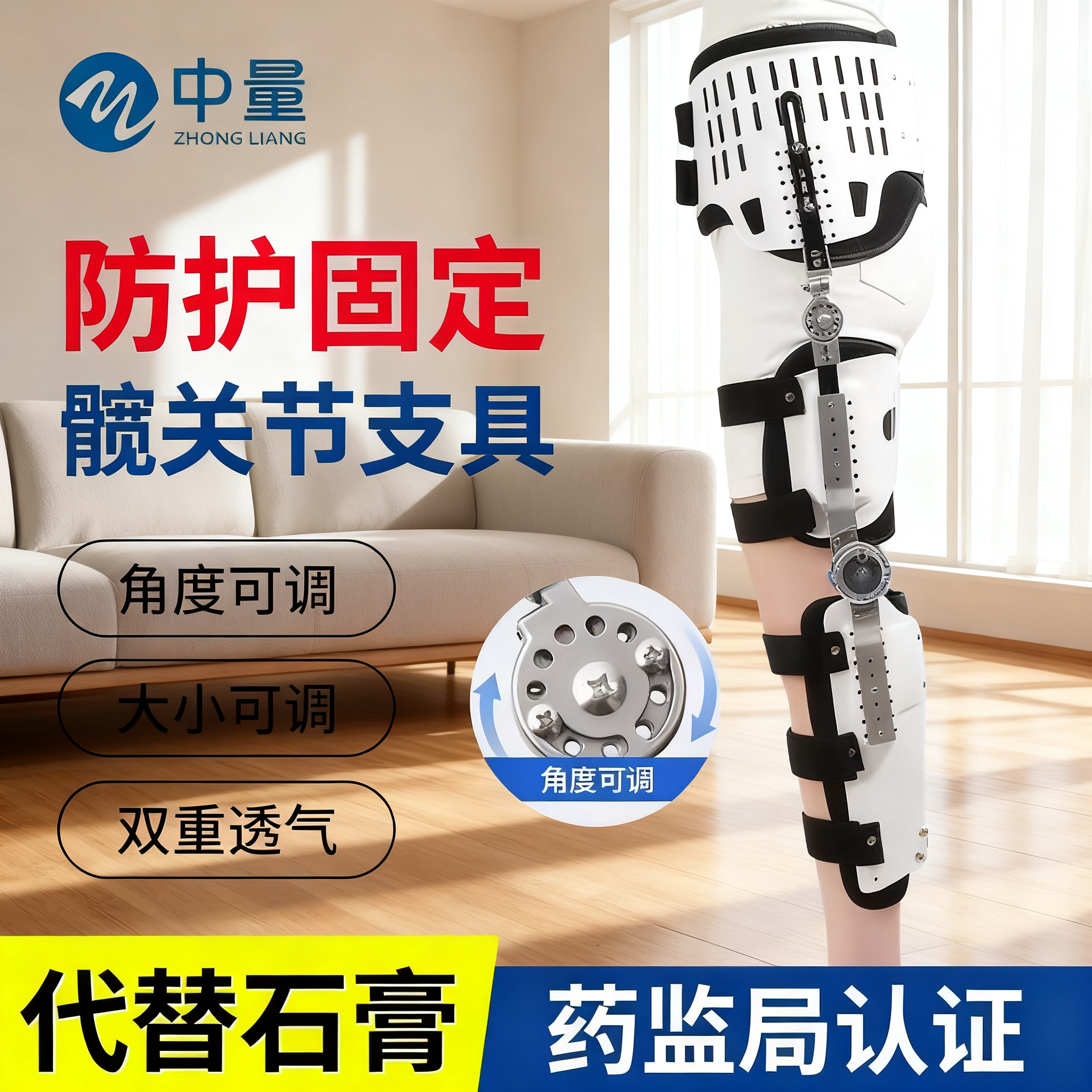 中量髋关节固定支具膝踝足股骨头置换术后骨折固定器外展固定支架