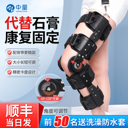 中量可调节膝关节固定器支具支架韧带下肢膝盖髌骨卡盘腿部保护