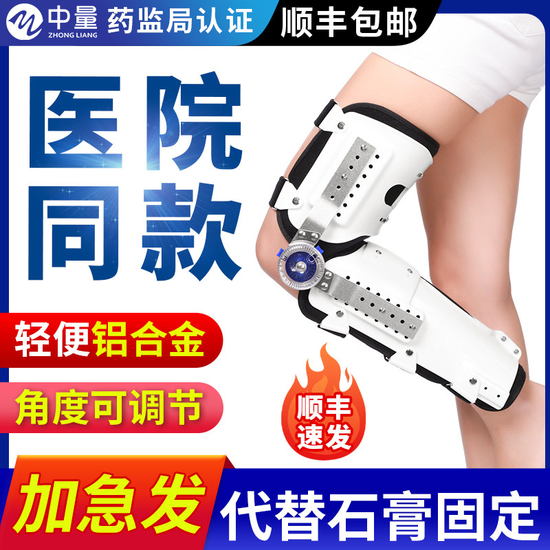 膝关节固定支具可调节半月板膝盖骨折支架韧带损伤腿部矫形支具
