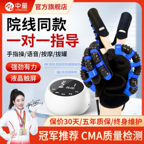 手指手部康覆训练器电动康覆机器人手套中风偏瘫五指手功能按摩器