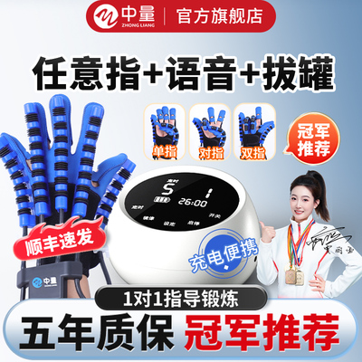 手指功能手部训练器材五指锻炼