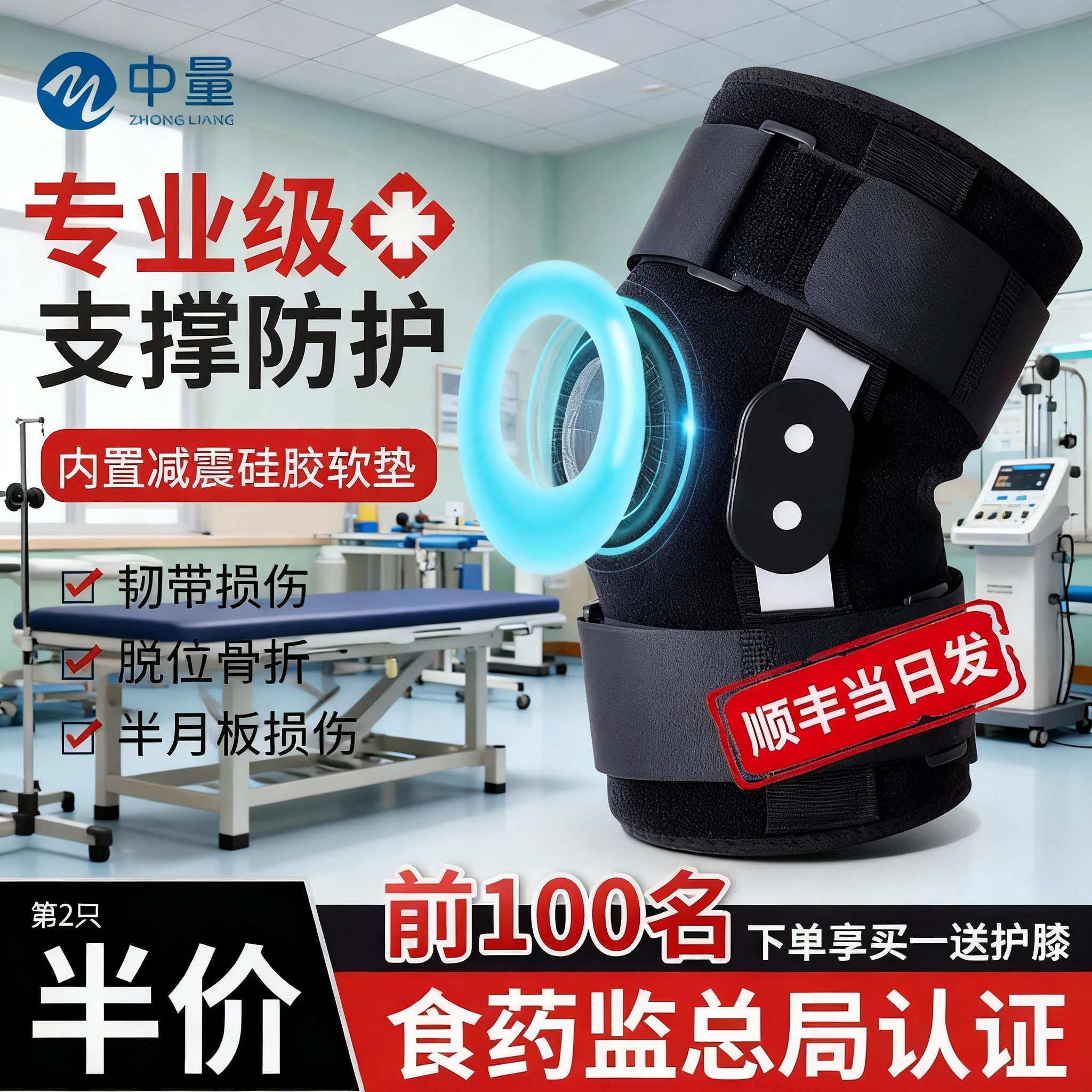 中量髌骨损伤护膝半月板韧带支撑关节膝盖滑膜减压固定保护工具