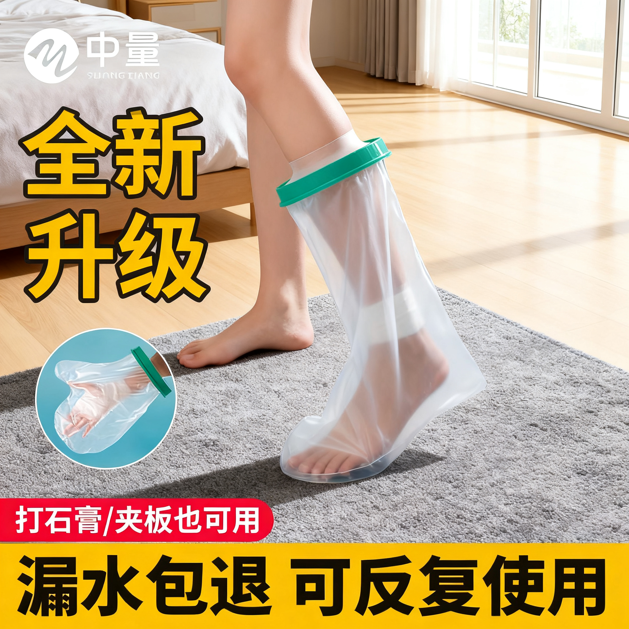 膝盖骨折洗澡保护】术后伤口保护