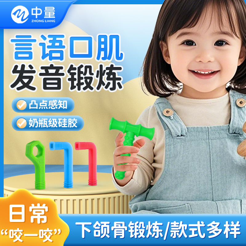 【语言正畸矫正】口肌训练棒