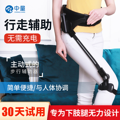 行走助步器训练锻炼抬腿偏瘫