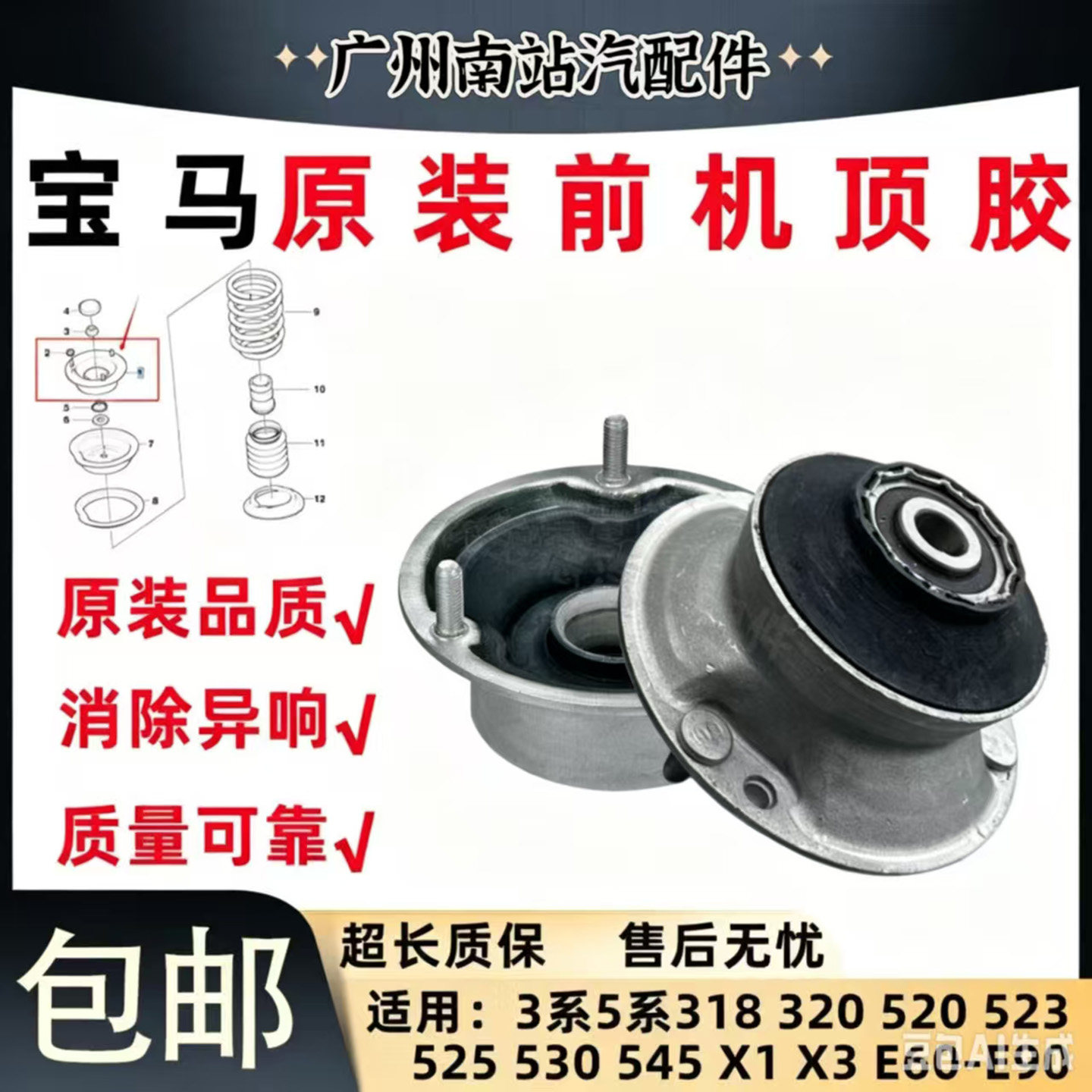 适用宝马3系5系E60 E90