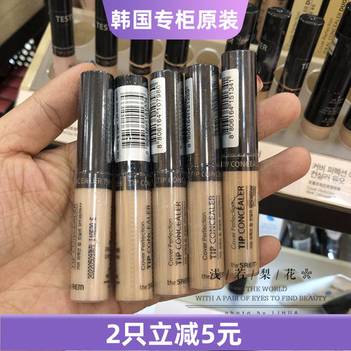 韩国thesaem得鲜提亮高光遮瑕液