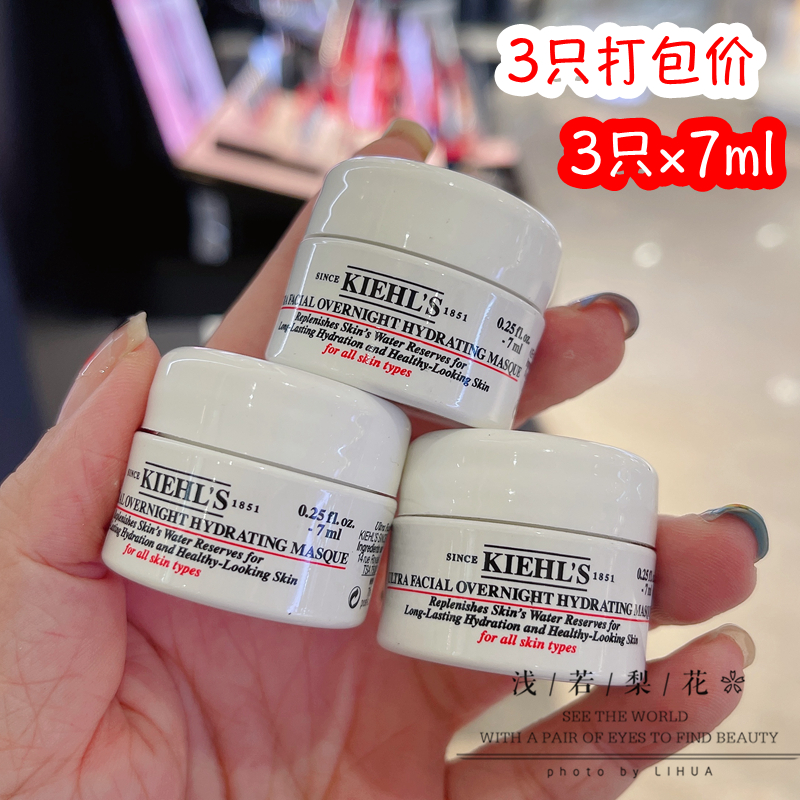 3只打包价韩国代购Kiehl s科颜氏高保湿补水睡眠面膜免洗修护滋养