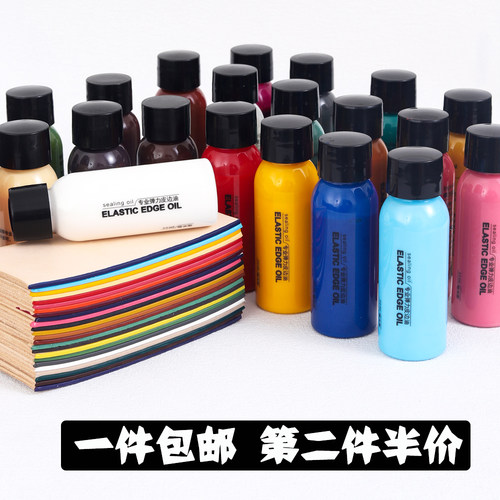 哑光弹力皮边油24色可选