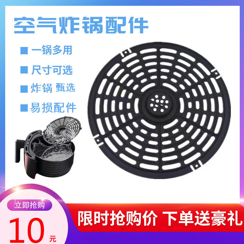 空气炸锅通用配件炸篮扩大容器炸板隔板适合所有型号如飞利浦山本|ruв категории кухонные приборы, фритюрница - от Buy2taobao.com для оказания профессиональной услуги покупки агента Taobao