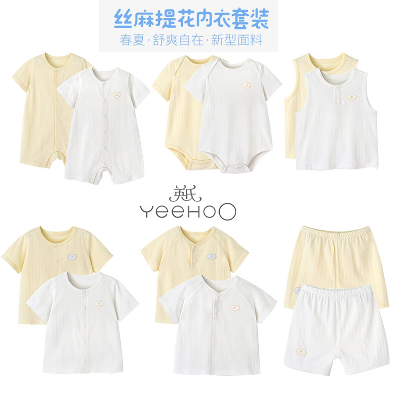 英氏衣服新生婴儿连体衣初生宝宝哈衣薄款背心短裤夏季空调服,童装/婴儿装/亲子装,连身衣/爬服/哈衣,淘宝优惠券,粉丝福利购,淘宝优惠卷