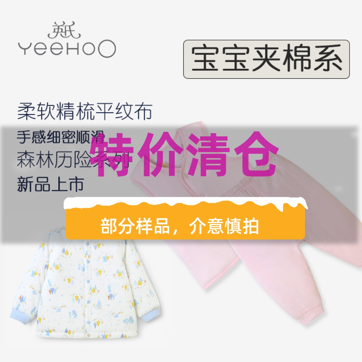 宝宝睡衣英氏棉衣冬季