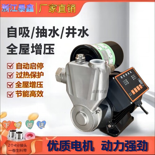 家用自吸增压泵防冻全自动自来水