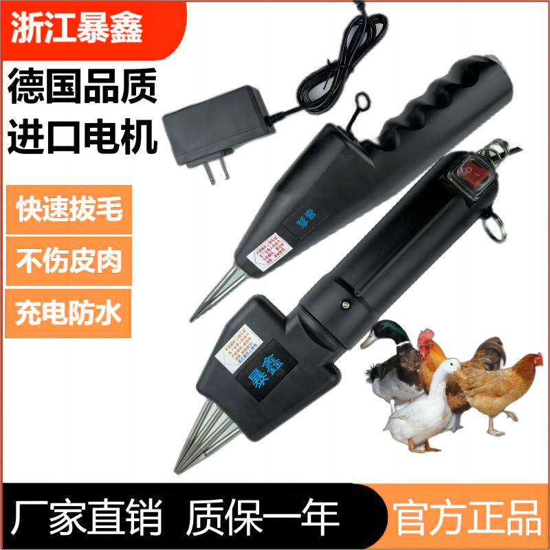 拔鸭毛神器鸭子手持电动家禽拔毛机大功率鸡鸭鹅无线充电式脱毛机