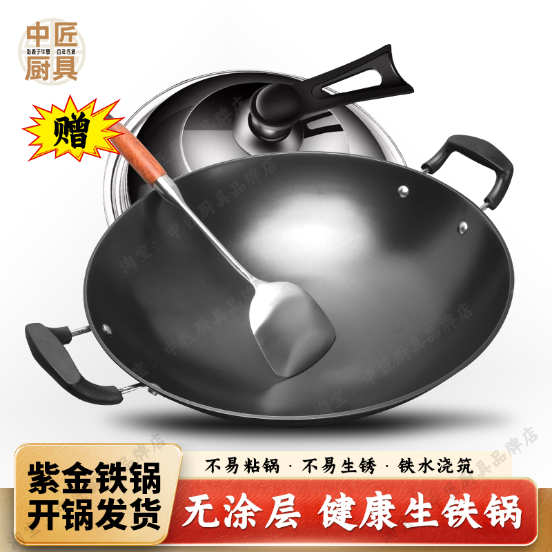 炒锅老式家用炒菜锅无涂层不粘圆底佛山铸铁锅已开锅双耳紫金铁锅