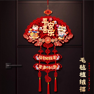 新年过年福字挂件2026马年门上装饰品春节氛围布置喜庆贺年挂饰