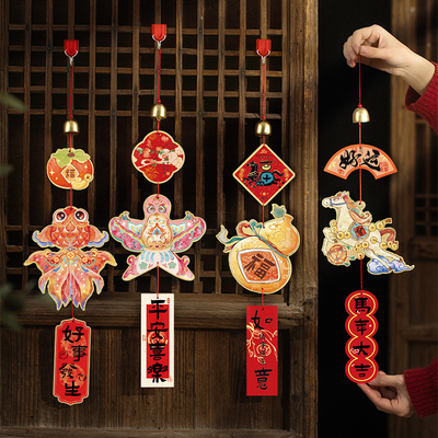 宜美贴新年挂件家里客厅喜庆装饰