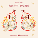 新年窗花静电贴马年2026新款 饰玻璃门贴年画窗贴 福字贴过年春节装