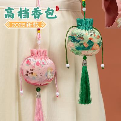 端午节香包香囊艾草驱蚊荷包儿童空袋随身古风粽子挂件中药香袋