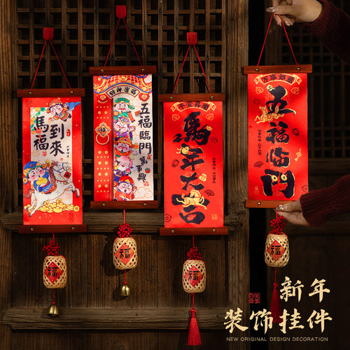 宜美贴新年木质小对联吉祥挂饰