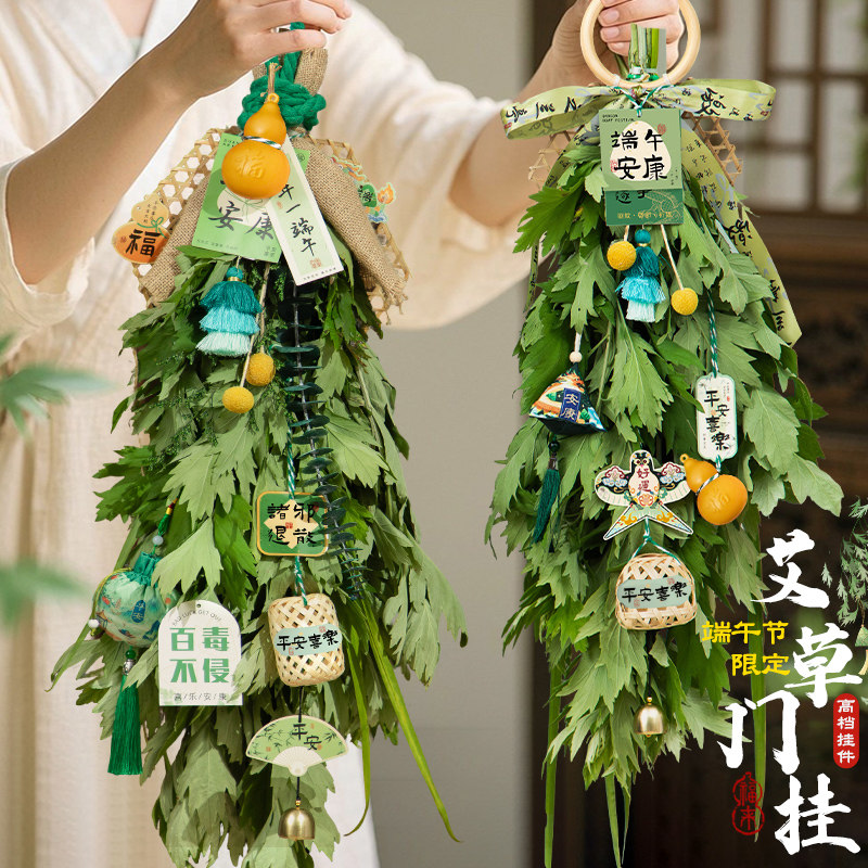 端午节艾草门挂花束挂饰diy手工材料包新鲜菖蒲艾叶挂件氛围装饰