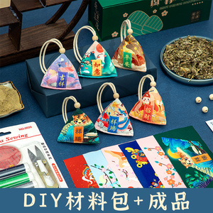 端午节香包香囊手工diy材料包