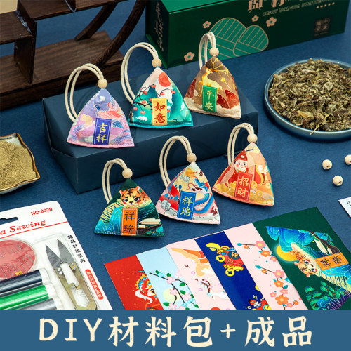 端午节香包香囊手工diy材料包