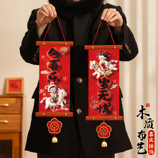 2026马年新年门上装饰挂件过年春节门挂客厅喜庆贺年挂饰氛围布置