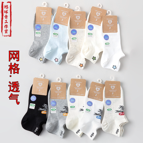 花田靴下网眼薄袜无骨棉袜船袜女