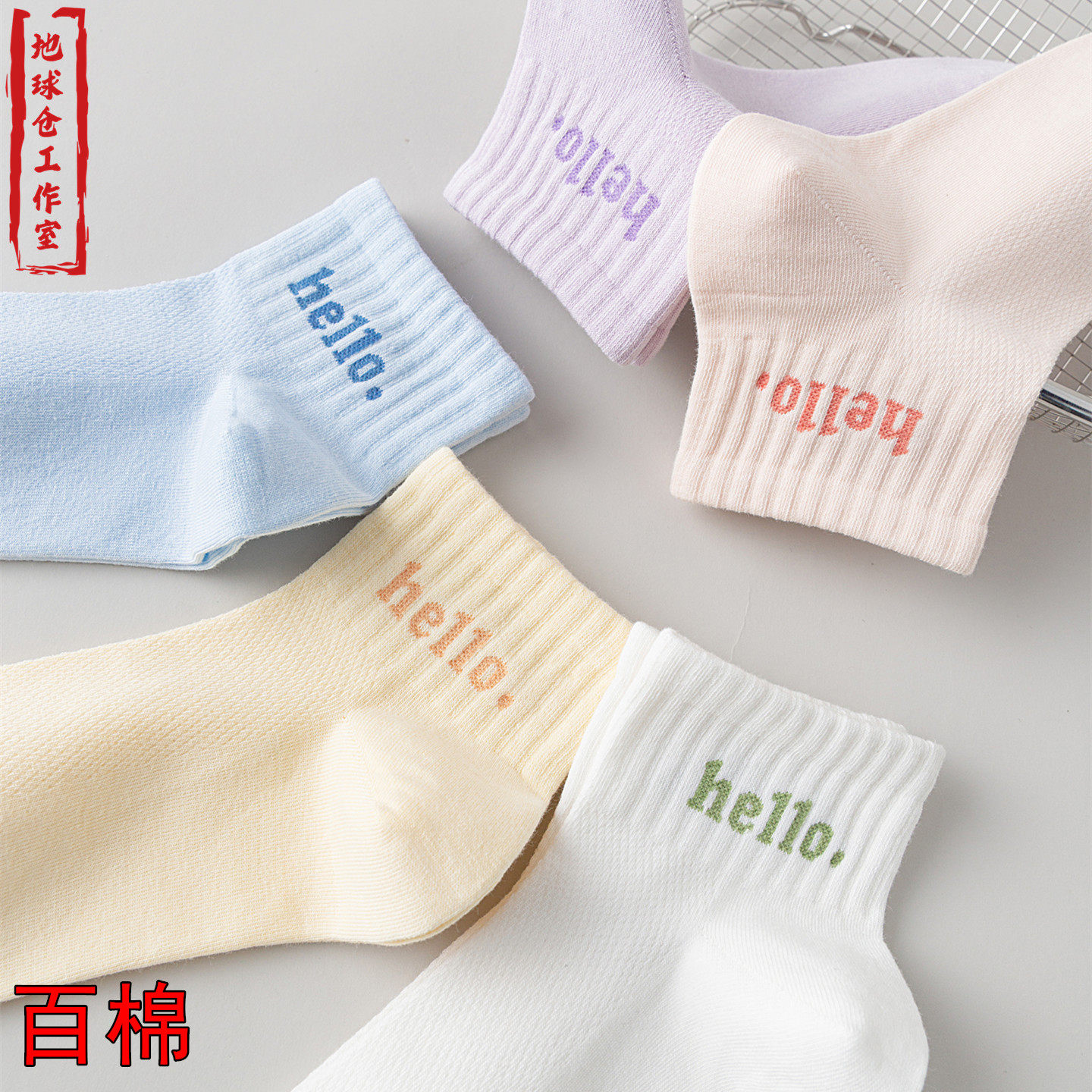 花田靴下春夏薄袜多巴胺糖果色彩袜无骨长绒棉网格透气抗菌短袜女