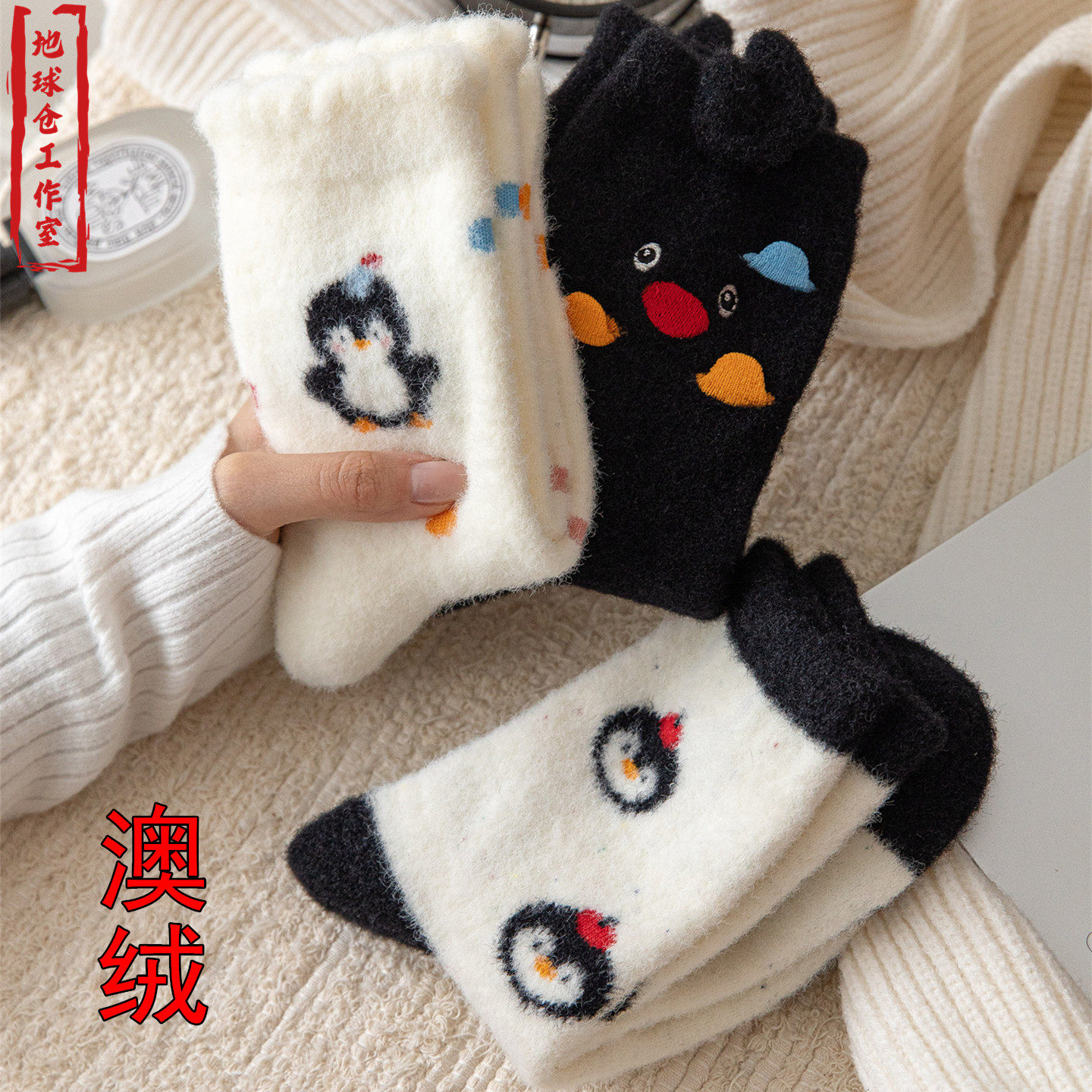 秋冬澳绒加厚保暖袜企鹅中筒袜女