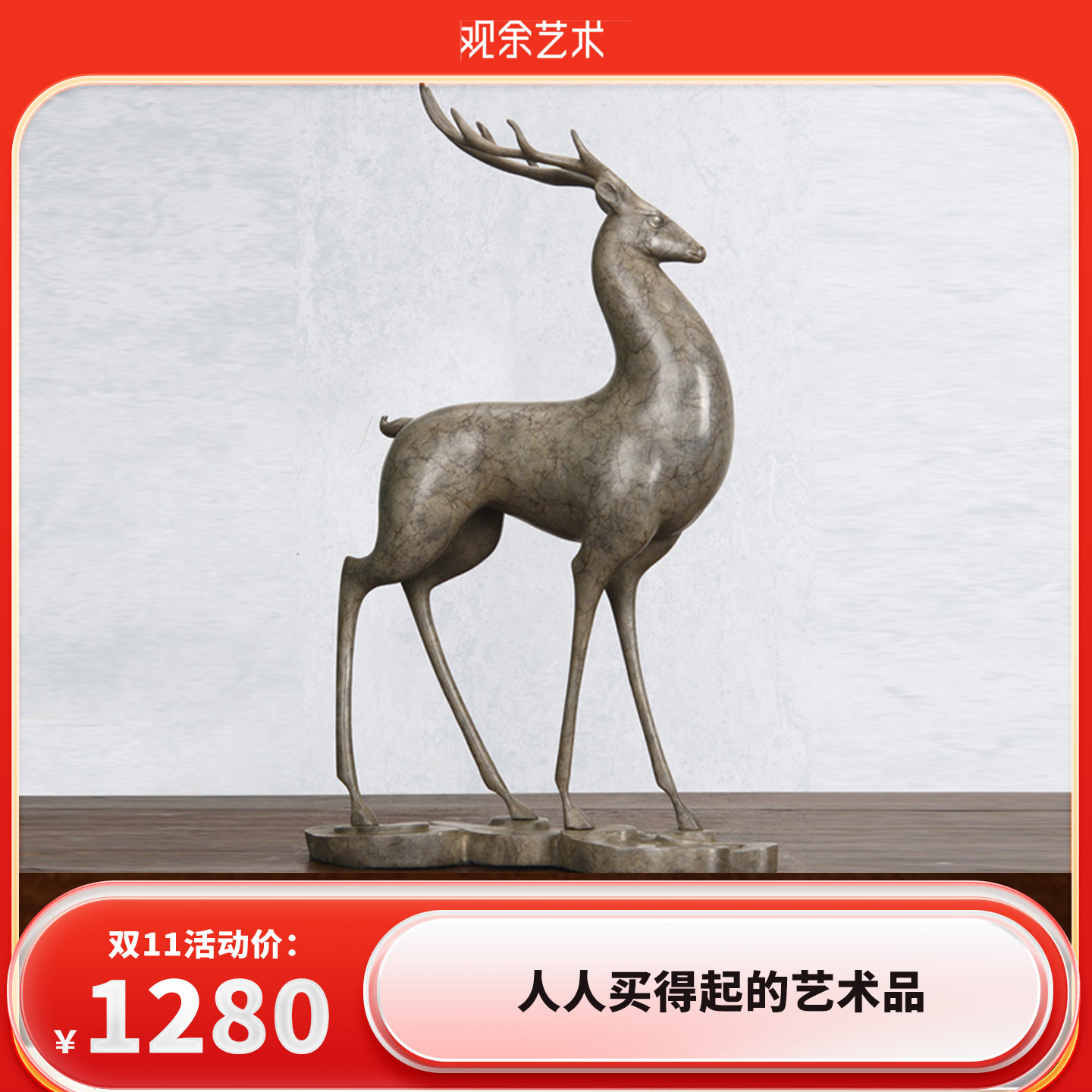 观余客厅玄关观余纯铜