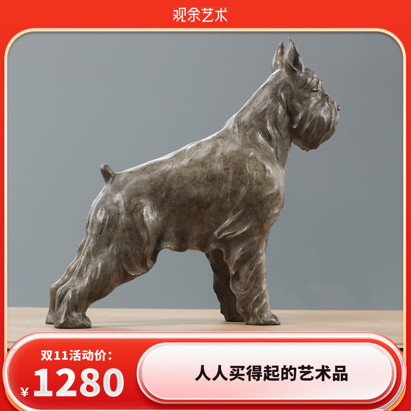 观余办公室雕塑青铜艺术