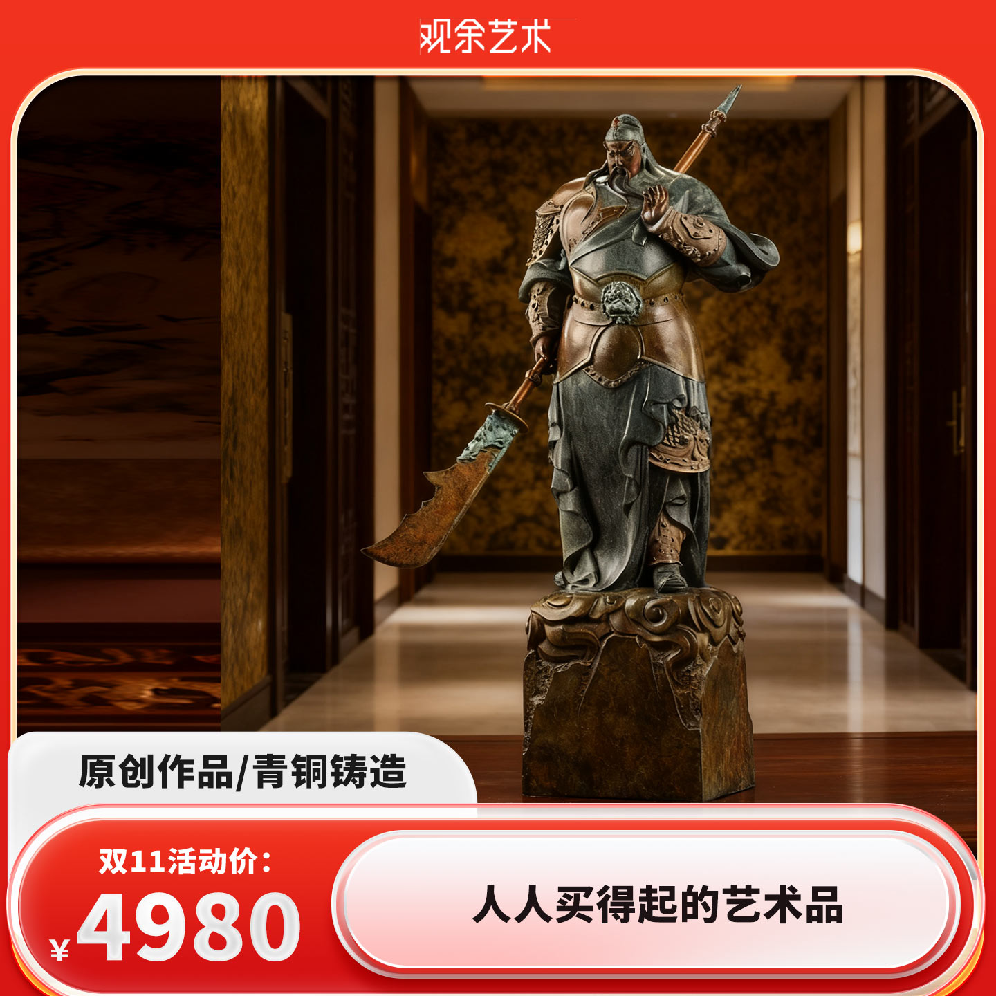 观余青铜摆件传统桌面