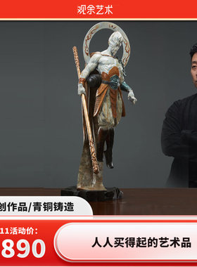 观余艺术硅青铜客厅玄关摆件