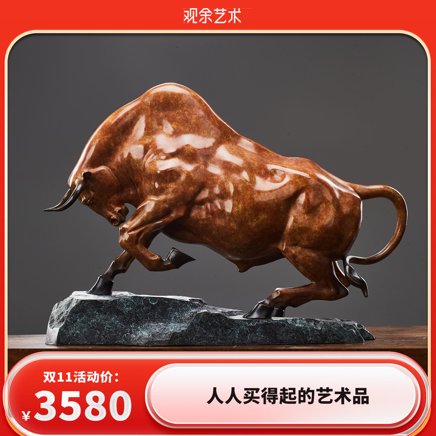 观余 原创设计纯铜牛摆件客厅办公室装饰艺术品乔迁开业礼品 千钧
