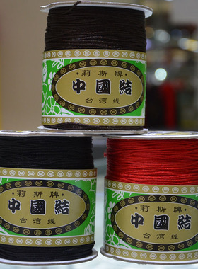 莉斯牌台湾线-大卷ab用红色编绳