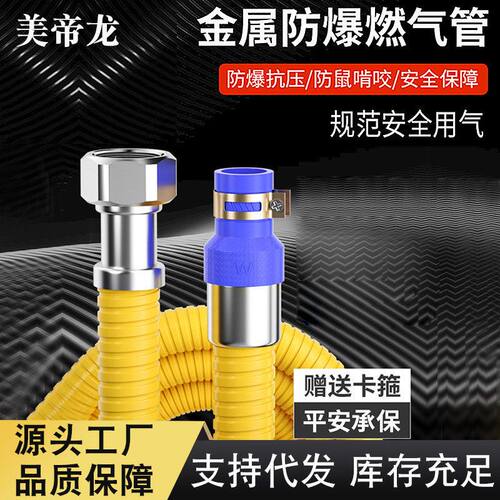软管防爆不锈钢专用天然气金属