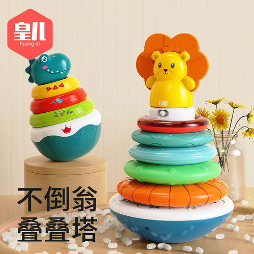 皇儿婴儿卡通早教灯光音乐益智玩具大象不倒翁摇铃圈圈彩虹叠叠乐