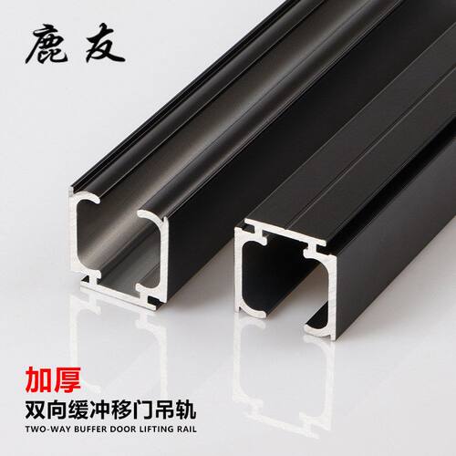 推拉门轨道加厚铝合金吊轨卫生间缓冲吊轮导轨移门侧装路轨滑轨道