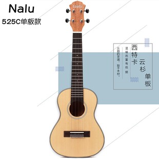 TOM旗下美人鱼Nalu 初学云杉木23寸四弦小吉他 N525C单板尤克里里