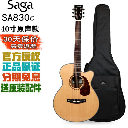 SAGA萨伽SF830云杉单板民谣吉他
