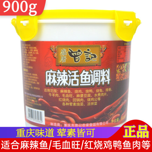 曾记麻辣活鱼桶装调料红烧酱料