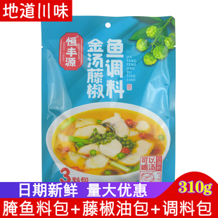 恒丰源金汤藤椒鱼调料 四川风味酸汤金汤肥牛家用酸辣鱼火锅底料