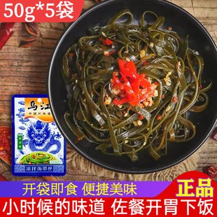 乌江鲜香味海带丝袋装学生下饭咸菜早餐配粥配面条即食开味零菜