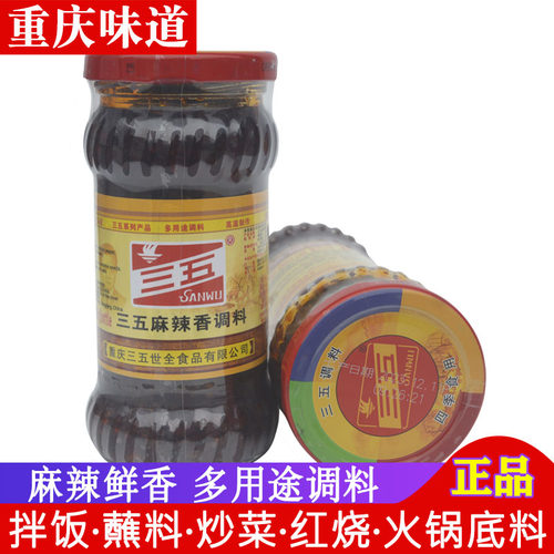 三五拌面四川炒菜干锅调味酱