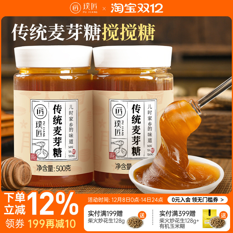 璞匠黄冈麦芽糖糖果配料干净