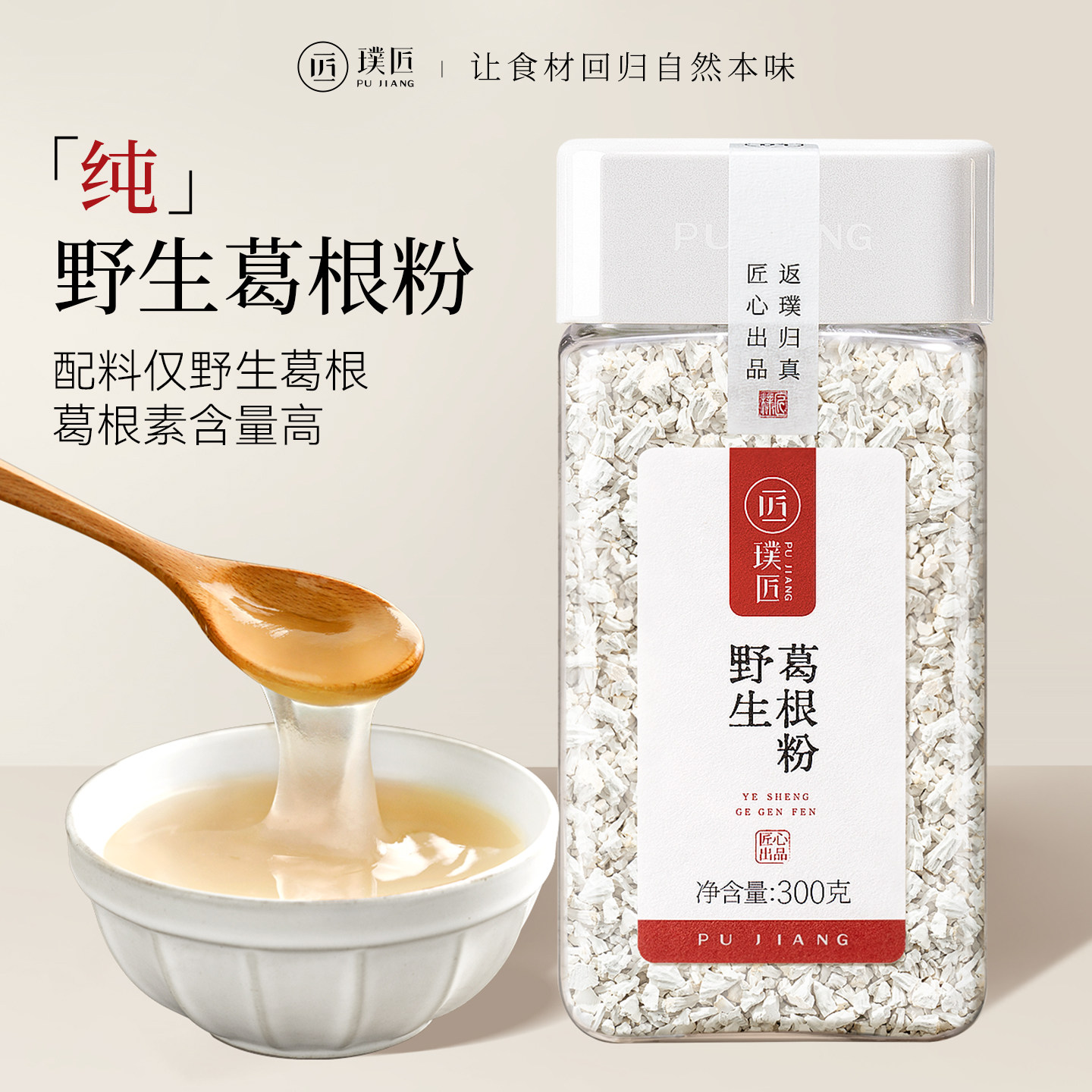 纯葛根粉天然野生葛粉原味深山老葛正品营养代餐冲饮即食早餐食品
