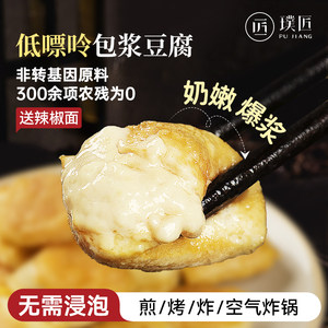云南特产包浆豆腐送蘸料